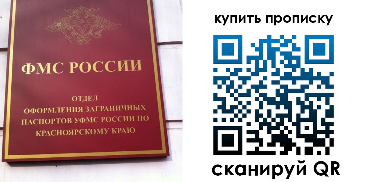 временная регистрация в Рязанской области
